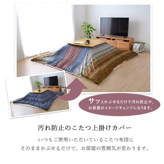  kotatsu topping cover rectangle gyabe pattern approximately 210×320cm multi 5194099