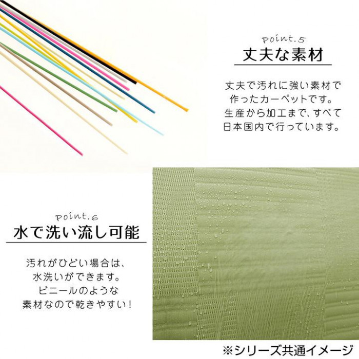 日本製 抗菌 防臭 消臭 洗えるカーペット グリーン 江戸間4.5畳(約261×261cm) 2128904_画像7