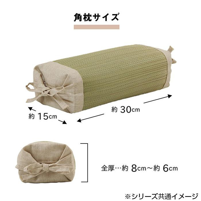 日本製 い草 高さが調整できる 角枕 約30×15cm ブルー 7559719_画像7