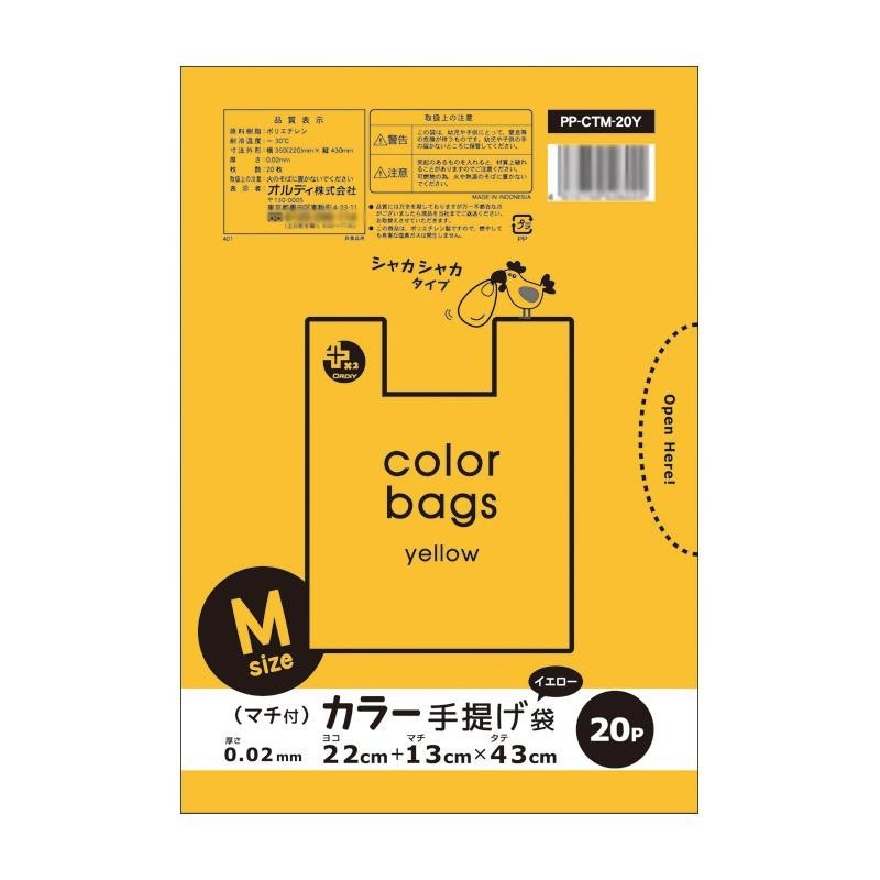 o Rudy plus pra scalar shopping bag M yellow 20P×100 pcs. 10730041