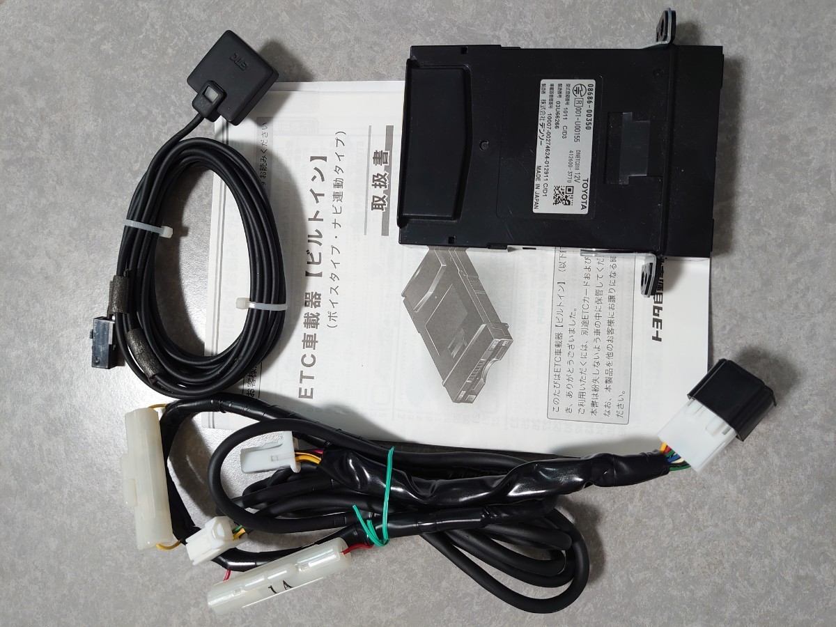 ◇ トヨタ純正 ナビ連動 08686-00640 ETC2.0 分離型ビルトイン 車載器 ◇ トヨタ純正 ナビ連動 08686-00640 ETC2.0 分離型ビルトイン 車載器