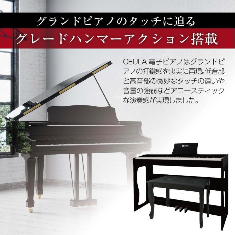 CEULA 電子ピアノ 88鍵 スタイリッシュ MIDI Bluetooth機能 グレードハンマーアクション 3本ペダル （本体+イス+防音マット） ＃1236 - 4
