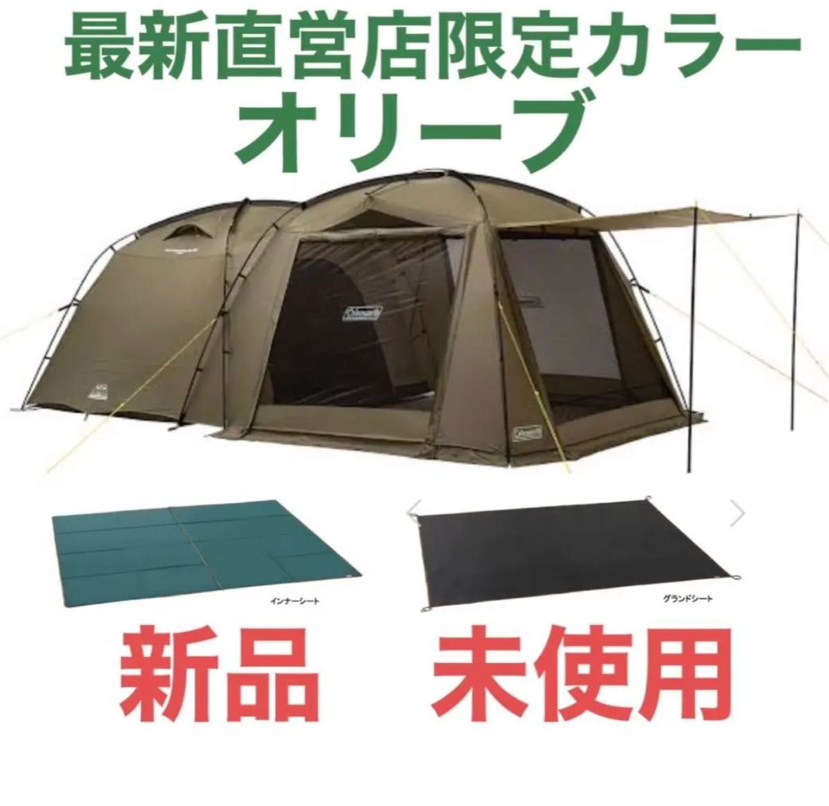 当店の記念日 【未開封】タフスクリーン2ルームハウス スタート