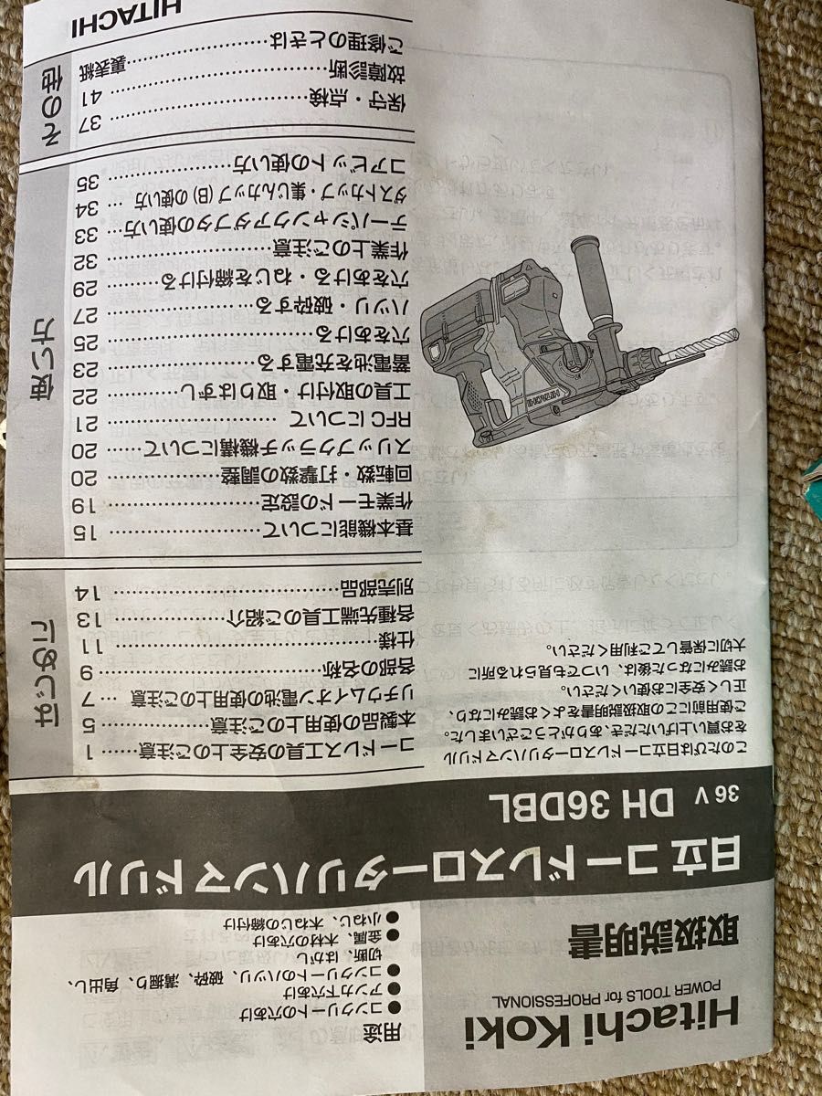 日立コードレスロータリハンマードリル 36v dh36dbl | www.gamescaxas.com
