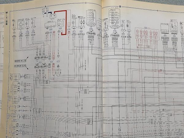 ★★★フェアレディZ　Z32　Z32/CZ32/GZ32/GCZ32/HZ32　サービスマニュアル　配線図集/追補版Ⅰ　92.08★★★_画像7