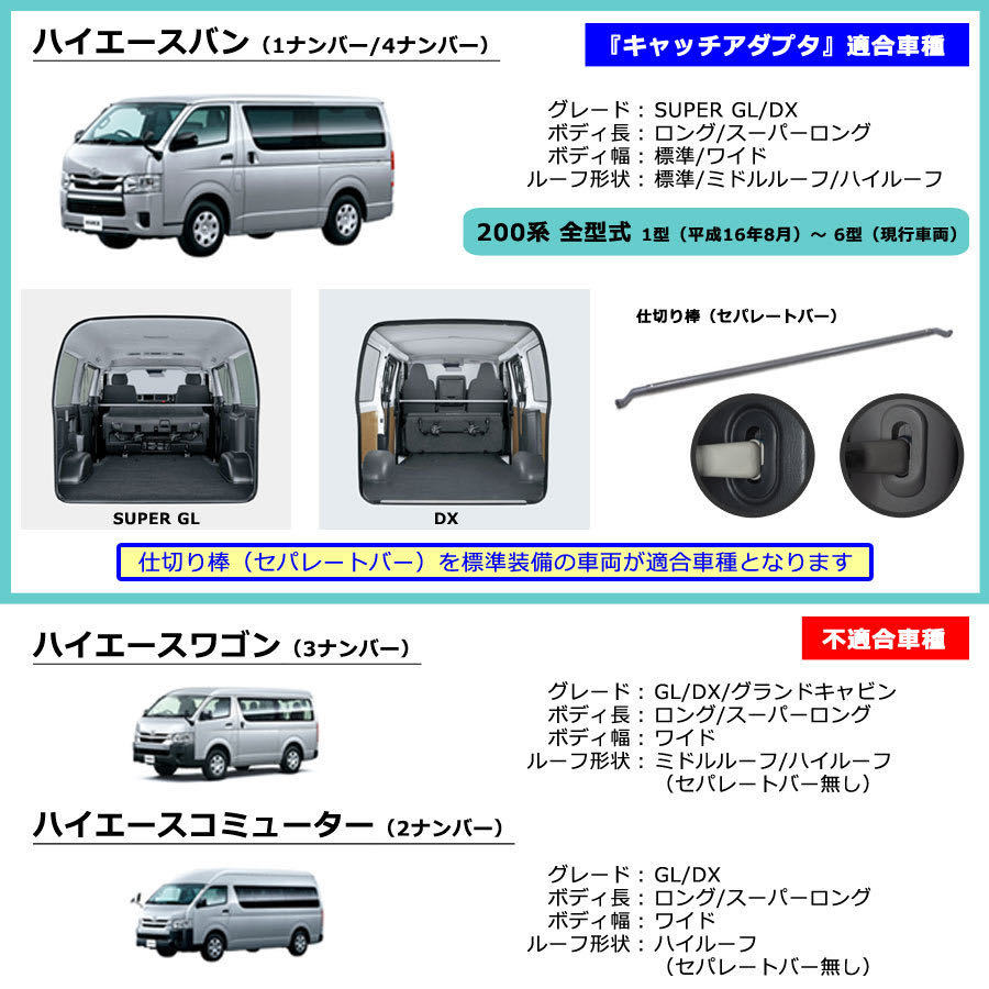 新発売】 ハイエース 200系 バン セパレート フロント側バー 仕切り棒