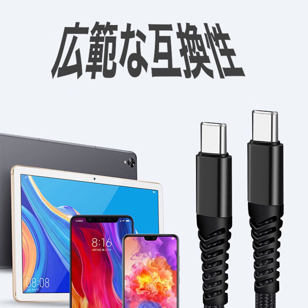 (２本)PD急速充電ケーブル USB-C to Type-C USB 黒_画像9