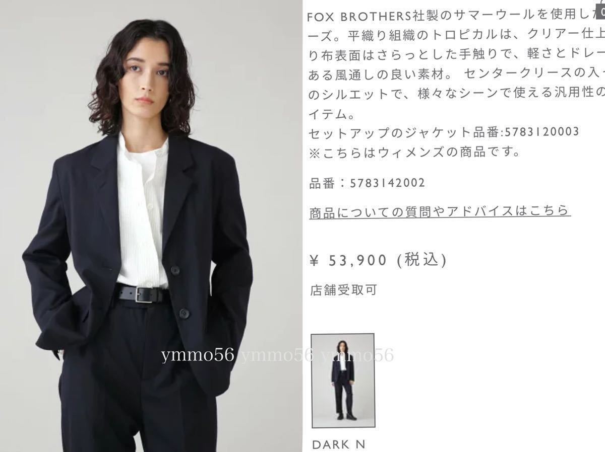 高い品質 安心の関税送料込み 2023ssマーガレットハウエル×フォックス
