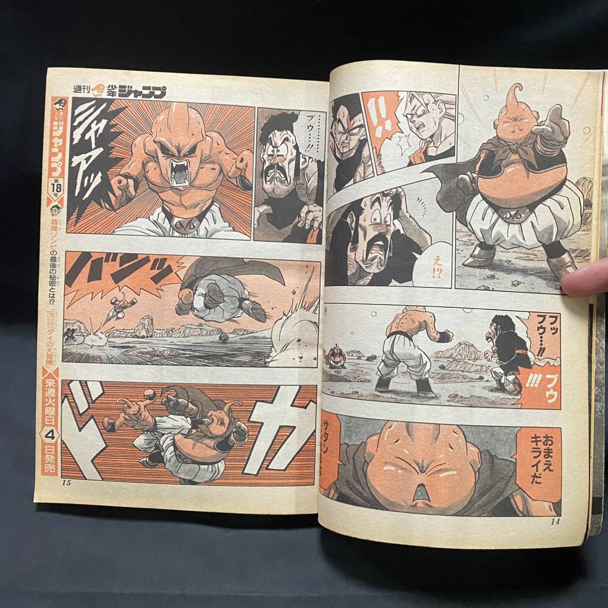 週刊少年ジャンプ 1995年 17号 今年人気のブランド品や www.esn-spain.org