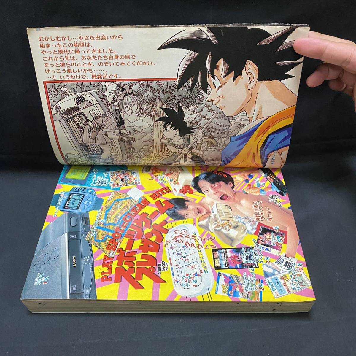 新品本物】 週刊少年ジャンプ 週刊少年ジャンプ 1995年25号 配送日指定