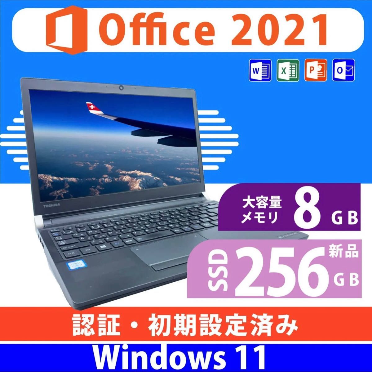 ブランド雑貨総合 ノートパソコン Office 高速SSD256GB☆WEBカメラ内蔵 ...