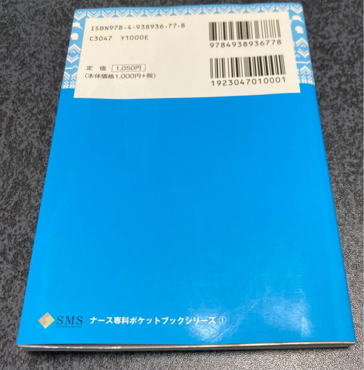 初心者のためのモニター心電図