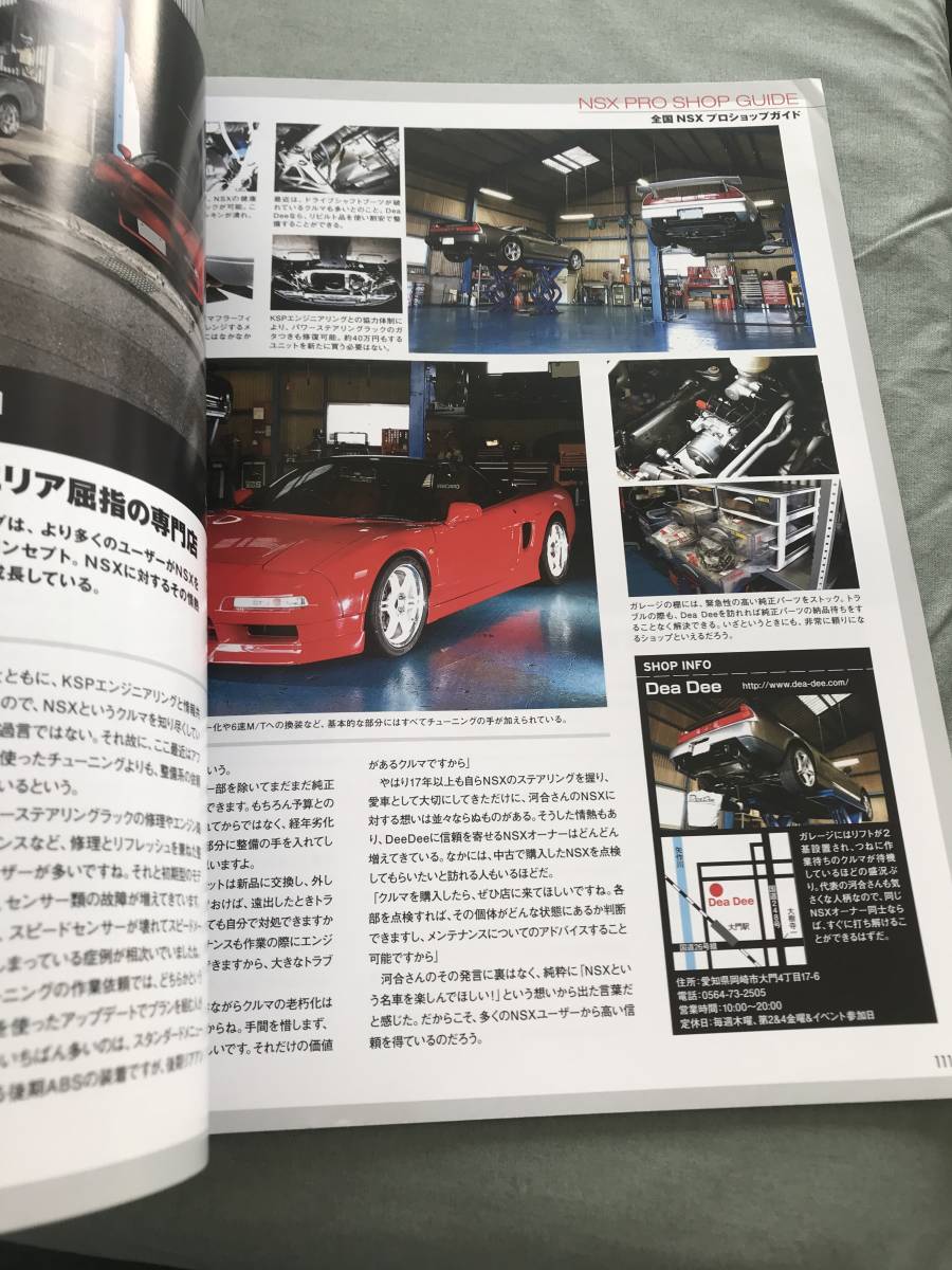 LEGENDARY J's HONDA NSX vol.3 本　雑誌　NSX-R　ホンダ　JAPANESE SPORTS CAR MAGAZINE_画像3