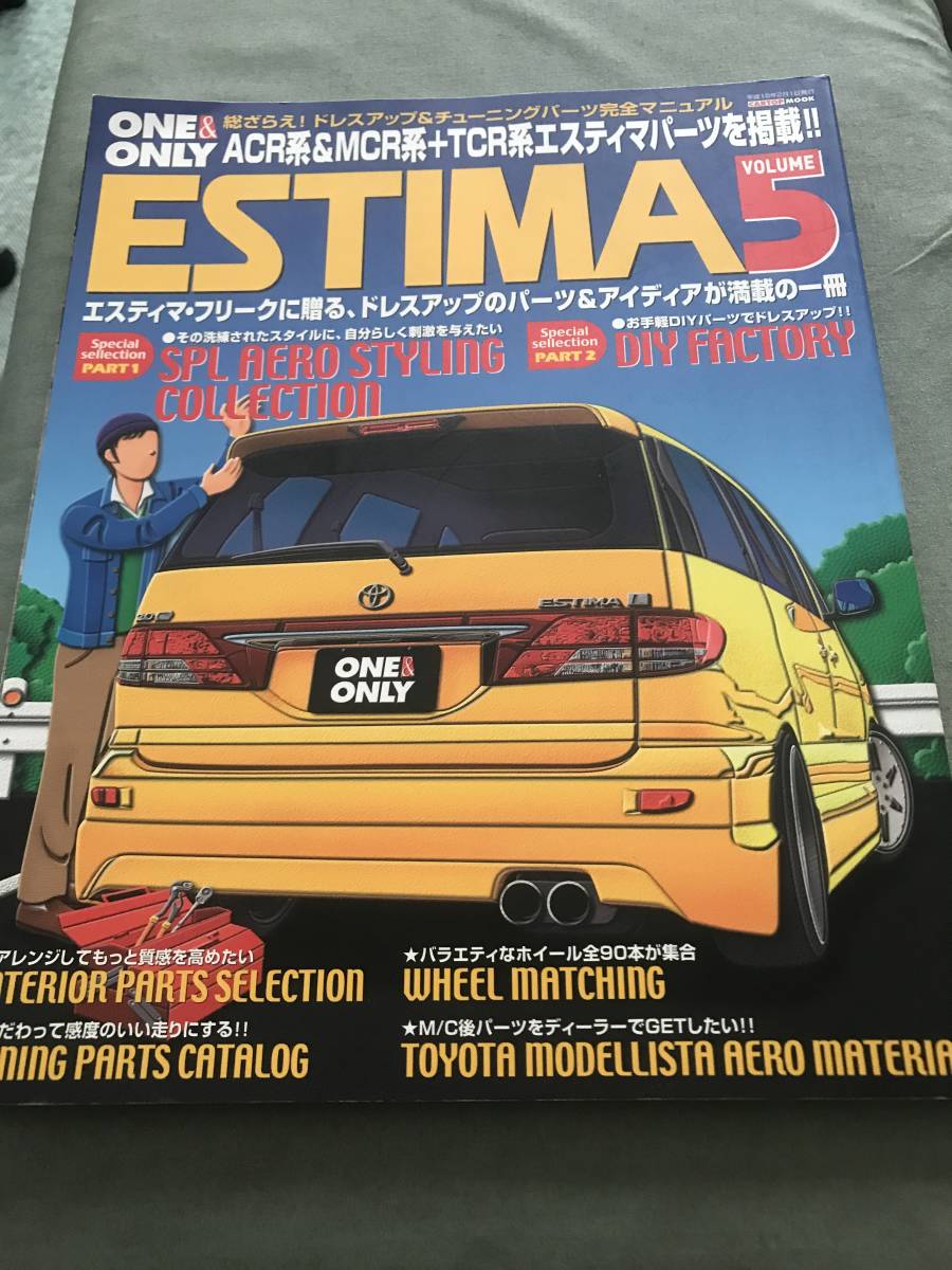 エスティマ volume 5 One & only dress up & tuning 本　雑誌　TOYOTA ESTIMA ACR MCR TCR japanese vintage car magazine