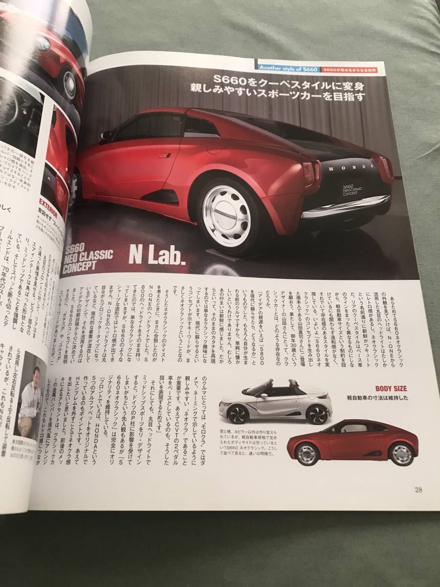 Honda S660 Perfect Guide 2016　本　雑誌　ホンダ　MUGEN RA　tuning　catalog　japanese car magazine book ガイド　チューニング_画像4