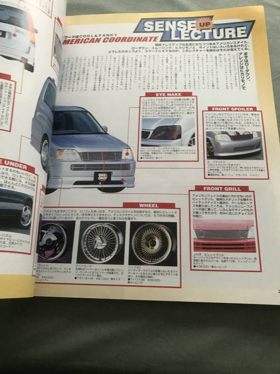 ステップワゴン　One & only　ドレスアップ　チューニング　雑誌 HONDA STEP WGN STEP WAGON RF1 RF2 japanese car magazine tuning custom_画像10