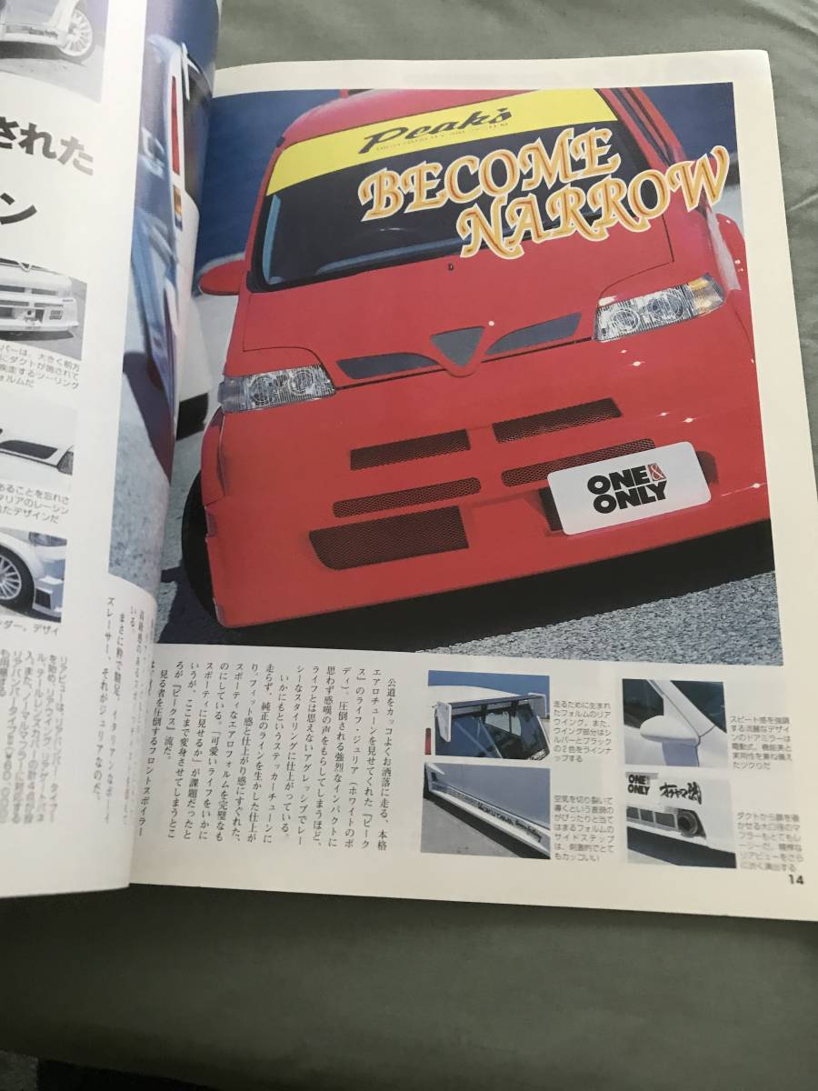 HONDA LIFE DRESS UP TUNING CATALOG 雑誌　ホンダ　ライフ　旧車　軽自動車　カスタム　japanese vintage car magazine custom tunig_画像2