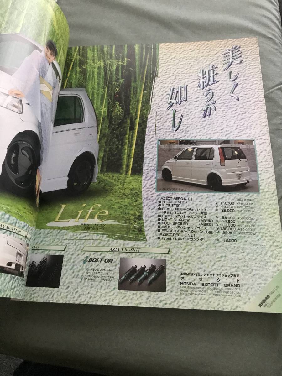 HONDA LIFE DRESS UP TUNING CATALOG 雑誌　ホンダ　ライフ　旧車　軽自動車　カスタム　japanese vintage car magazine custom tunig_画像9