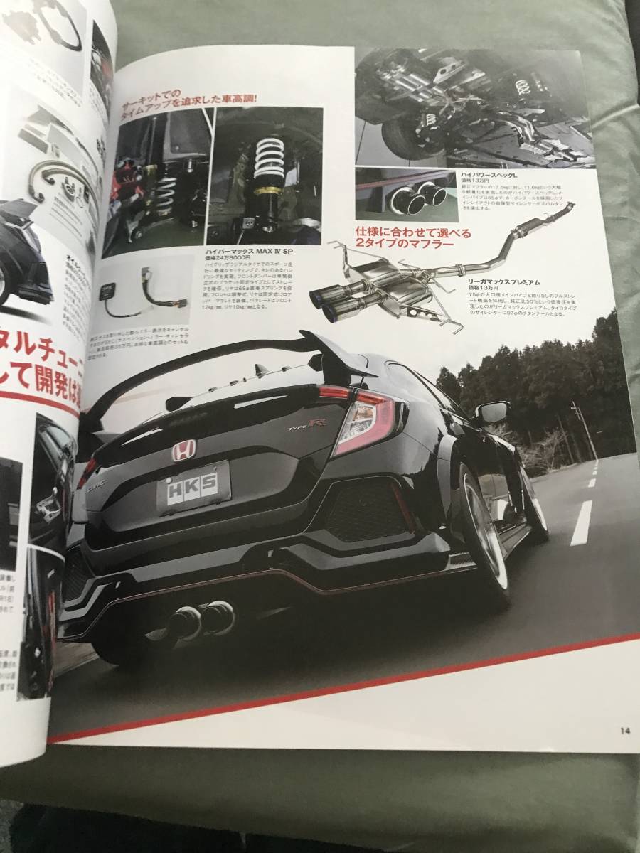HYPER REV HONDA CIVIC INTEGRA NO.2 VOL.233 ハイパーレブ ホンダ シビック インテグラ japanese car magazine tunig custom guideの画像4