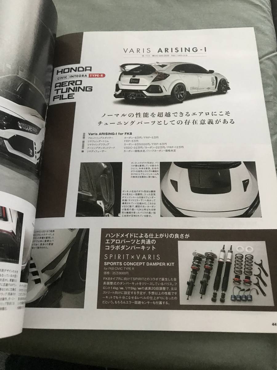 HYPER REV HONDA CIVIC INTEGRA NO.2 VOL.233 ハイパーレブ ホンダ シビック インテグラ japanese car magazine tunig custom guideの画像6