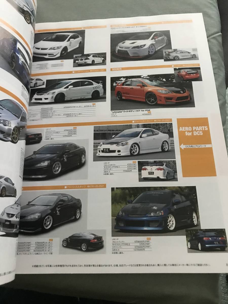 HYPER REV HONDA CIVIC INTEGRA NO.2 VOL.233 ハイパーレブ ホンダ シビック インテグラ japanese car magazine tunig custom guideの画像9