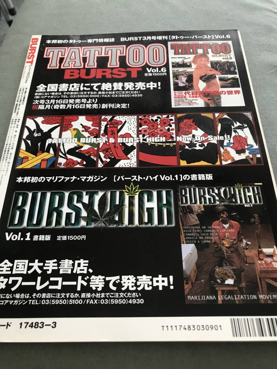 BURST 2002年　VOL.51　パンク　刺青　サブカルチャー　雑誌　japanese punk tattoo magazine hardcore punx culture_画像2