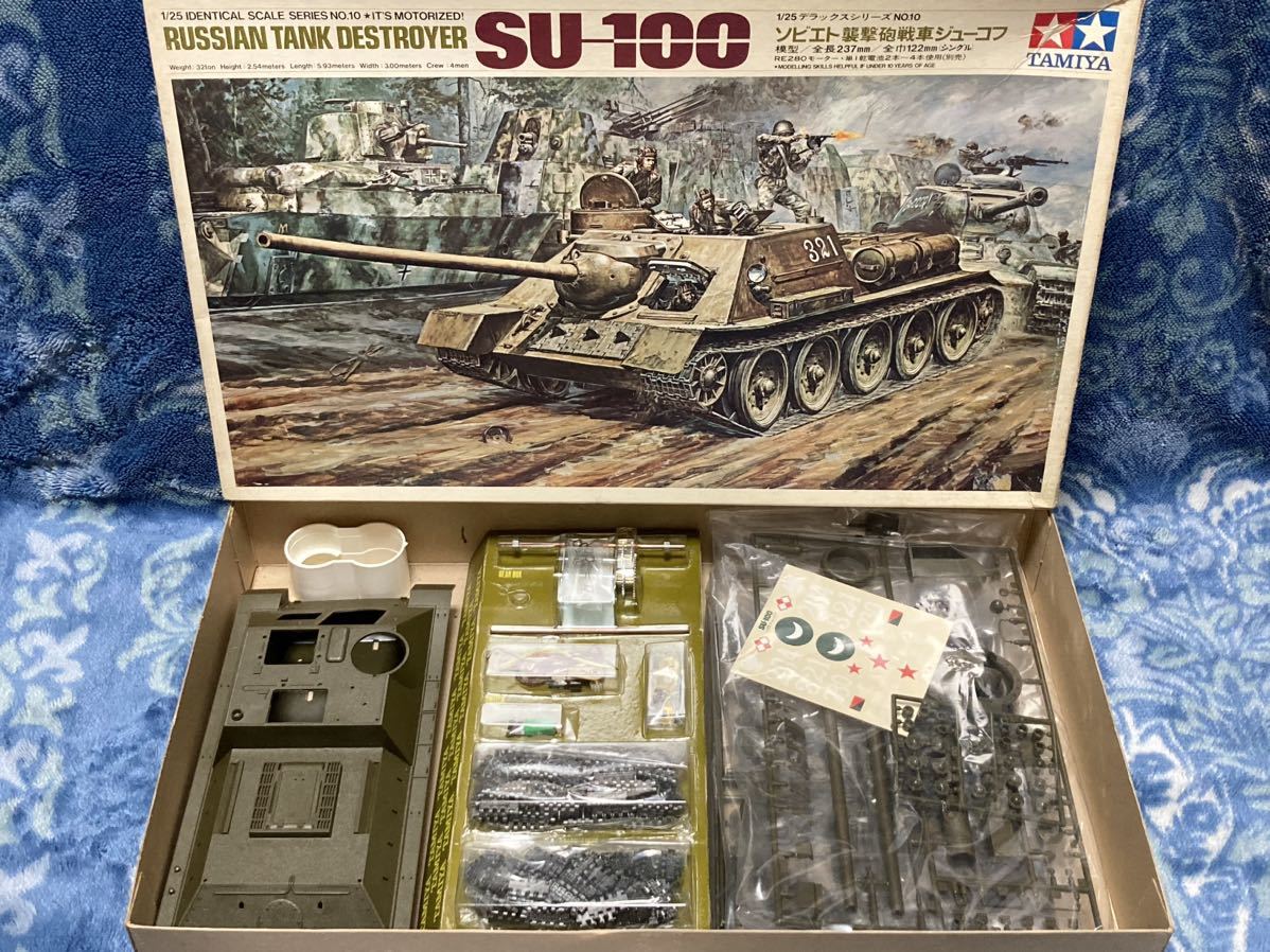 即決 タミヤ 小鹿 1/25 ソビエト襲撃砲戦車 ジューコフ SU-100 シングルモーター 未組立て 1980年 当時物 モーターライズ 希少 絶版