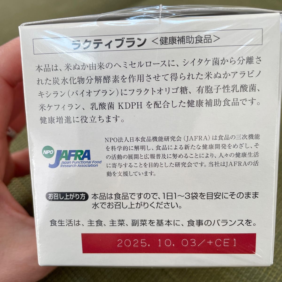 ラクテイブラン | opts-ng.com