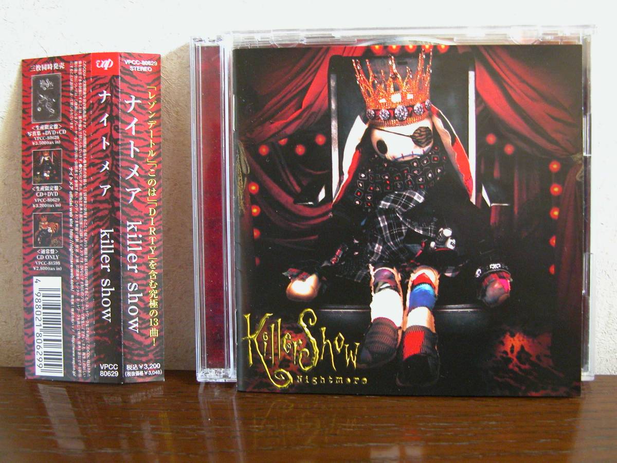ヤフオク! - ◇【CD+DVD 美品 初回限定盤!】 ナイトメア NI...