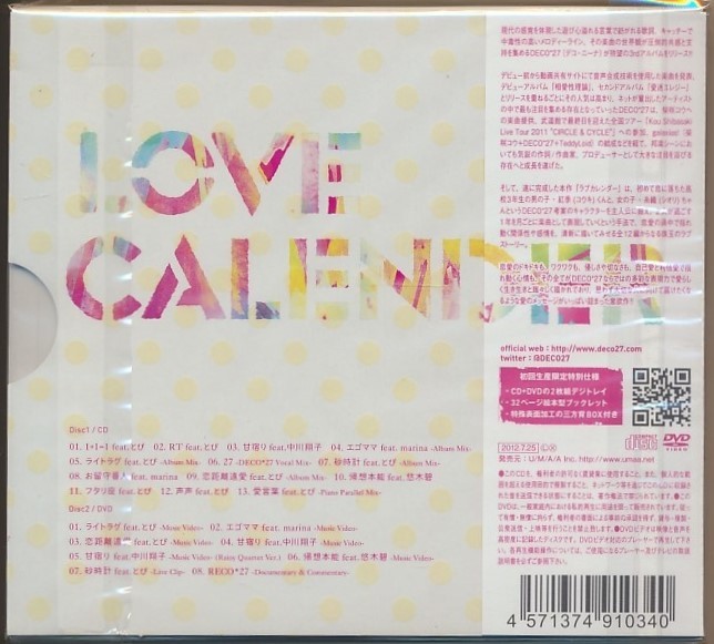 未開封 2枚組(CD+DVD)●DECO*27 LOVE CALENDER 初回生産限定盤_画像2