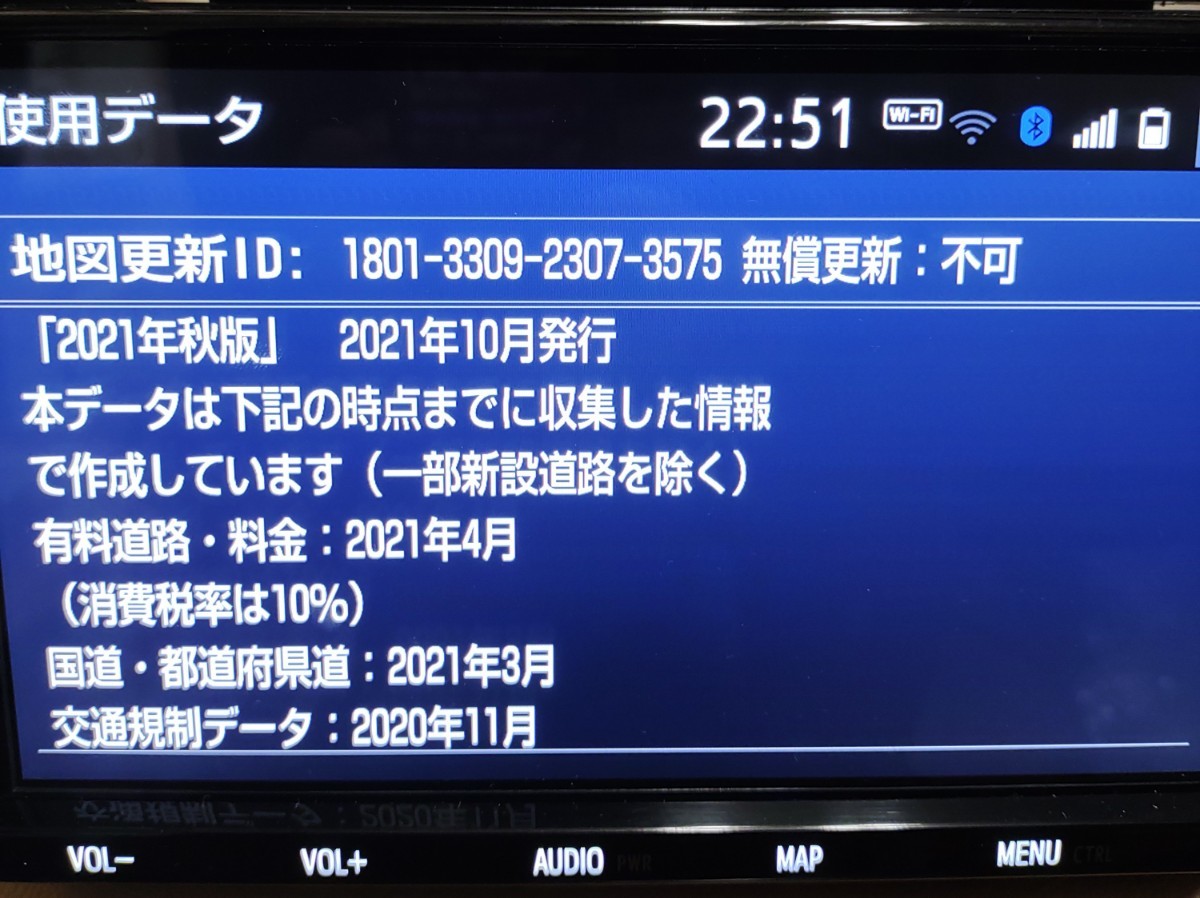 トヨタ純正ナビ NSZT-Y68T 2021秋 9インチ Bluetooth フルセグ