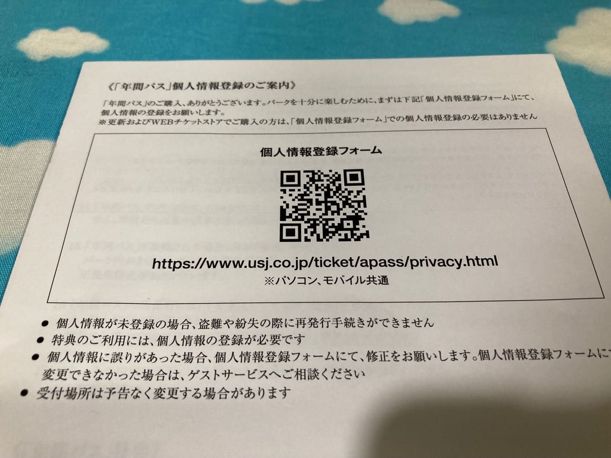 大人【年パス】ユニバーサルスタジオジャパン USJ 入場チケット 大人【年パス】ユニバーサルスタジオジャパン USJ 入場チケット
