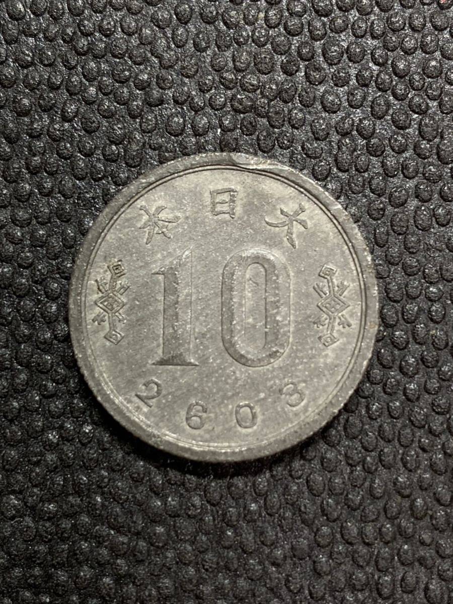 ヤフオク! - 【美品・特年】未発行 ジャワ 10銭錫貨 皇紀2603