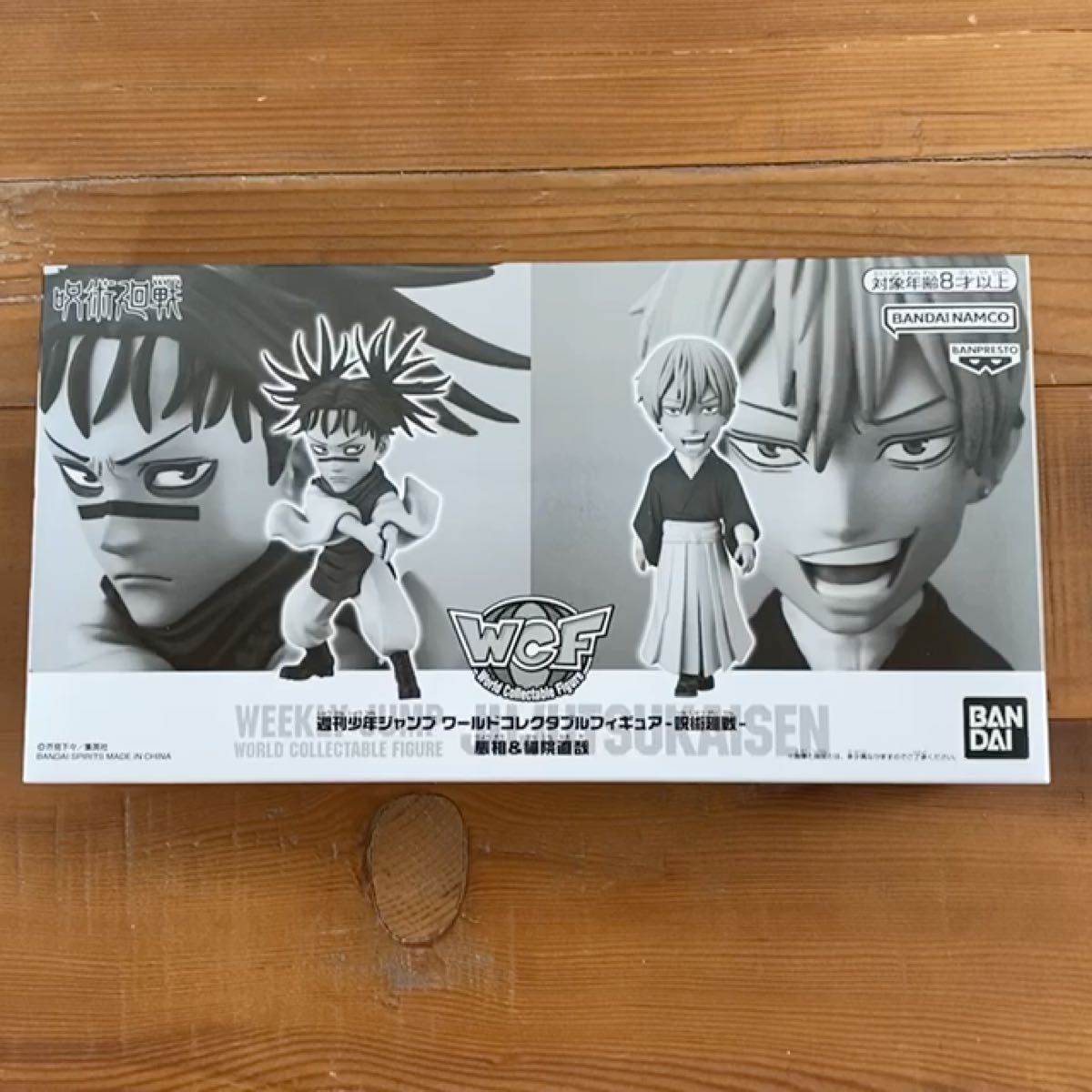 【新品】ジャンプ 応募者全員サービス 呪術廻戦 脹相&禪院直哉 ワーコレフィギュア ワールドコレクタブルフィギュア 即日配送!