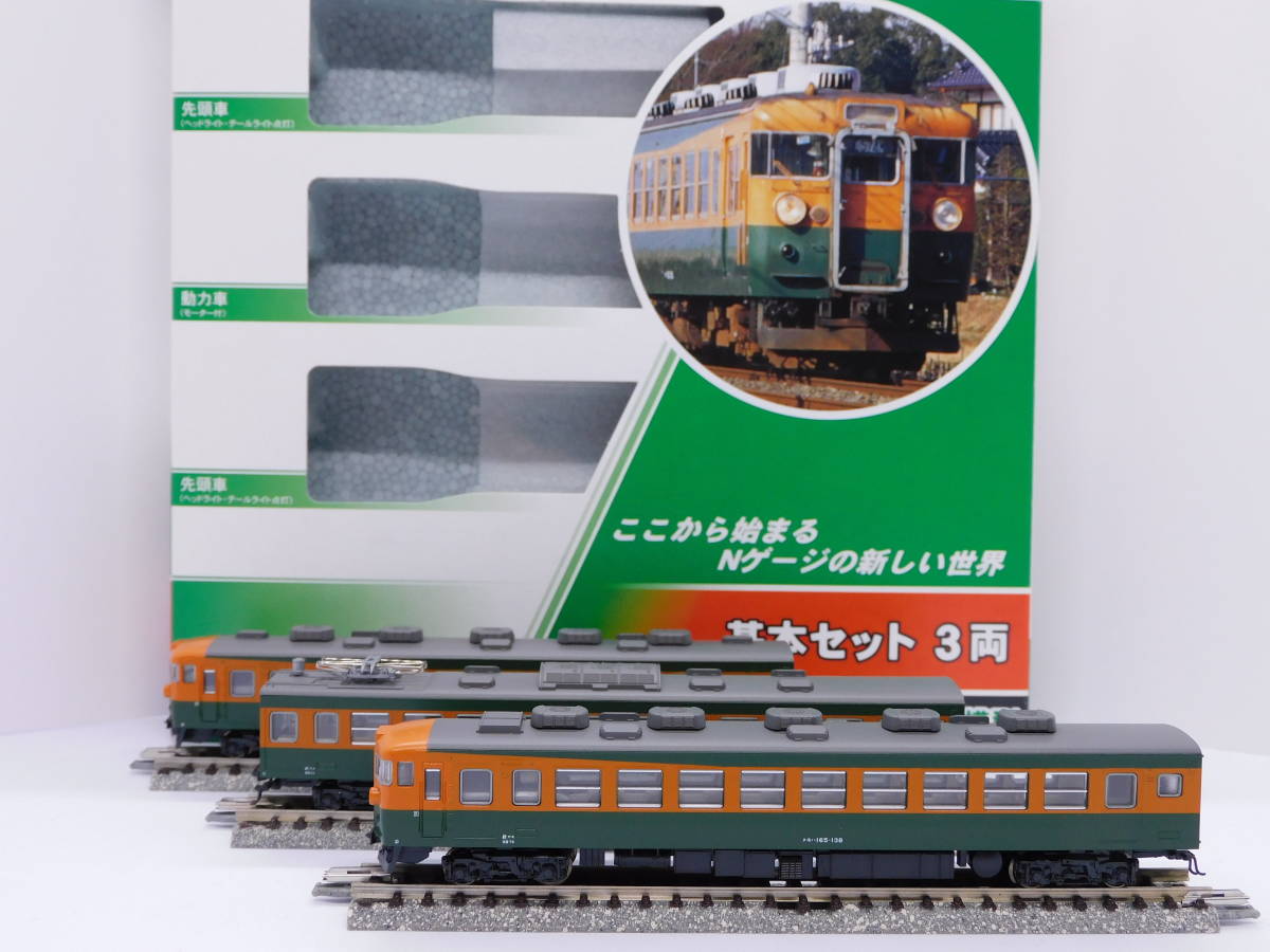 ヤフオク! - ☆KATO カトー 165系(低屋根) クモハ165 モハ...