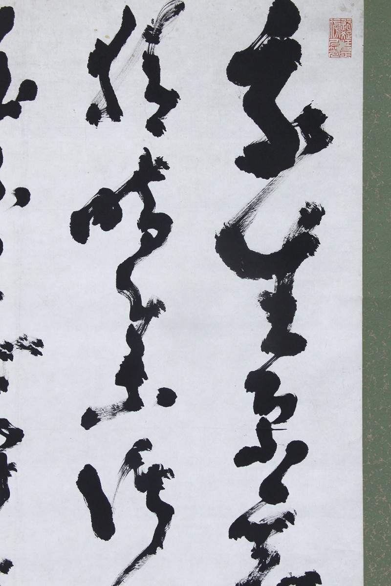 真作】掛軸「高橋泥舟 四行書 大幅」幕末明治 幕臣 槍術家 徳川 真作】掛軸「高橋泥舟 四行書 大幅」幕末明治 幕臣 槍術家 徳川