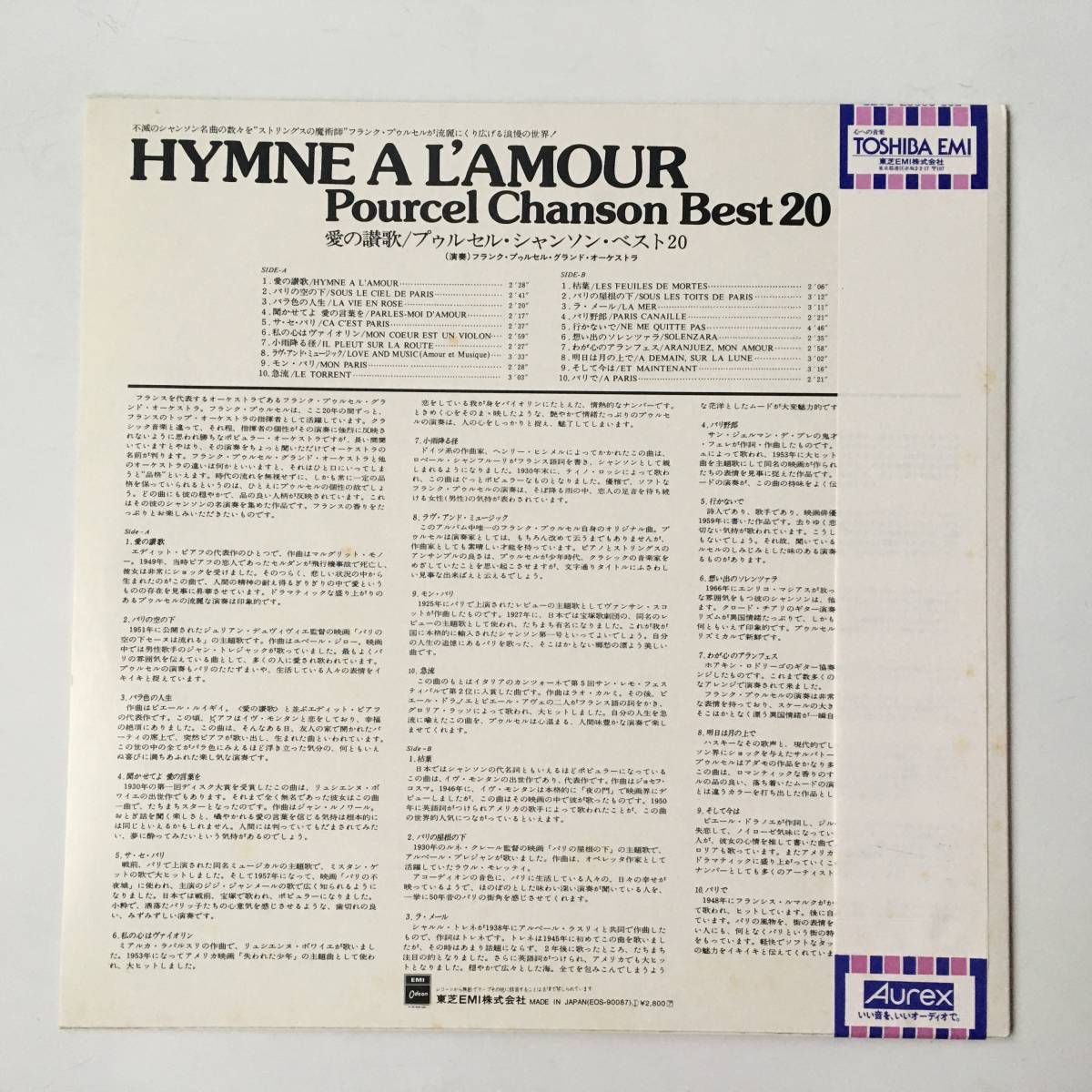 230122●愛の讃歌 フランク?プゥルセル?シャンソン?ベスト２０/Franck Pourcel/Chanson Best20/EOS-90087/12inch LP アナログ盤