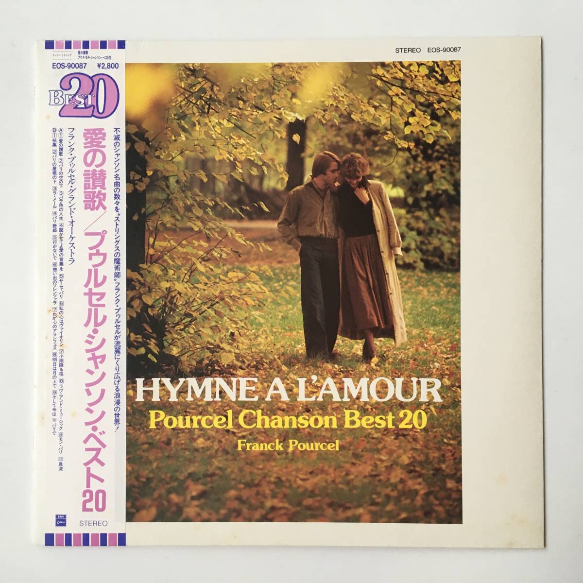 230122●愛の讃歌 フランク?プゥルセル?シャンソン?ベスト２０/Franck Pourcel/Chanson Best20/EOS-90087/12inch LP アナログ盤