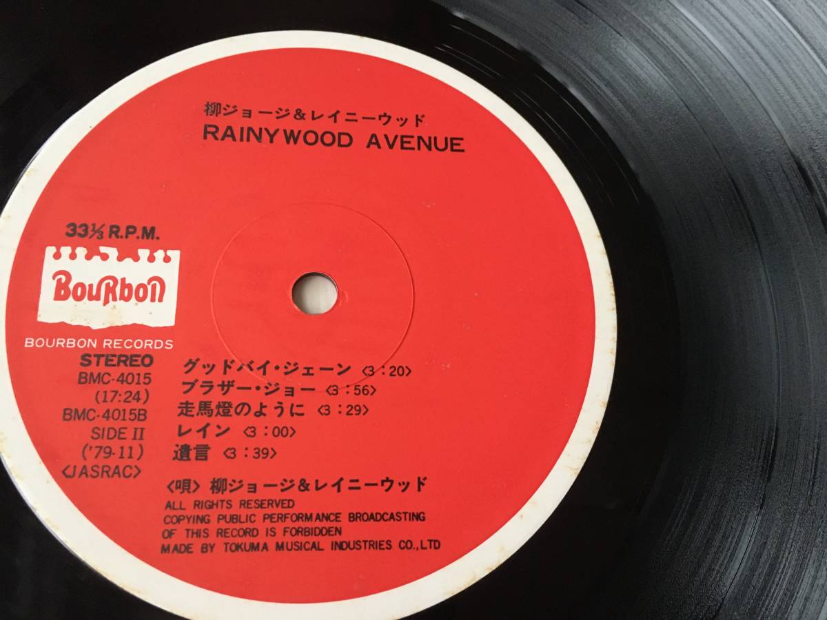 230122●柳ジョージ＆レイニーウッド/George Yanagi & Rainy Wood - Rainy Wood Avenue/BMC-4015/12inch LP アナログ盤_画像4