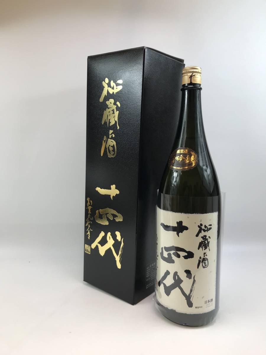 ☆【未開栓】十四代 秘蔵酒 純米大吟醸 (古酒) 日本酒 1800ml 製造年月：2022年10月 箱付き ♯178919-563 