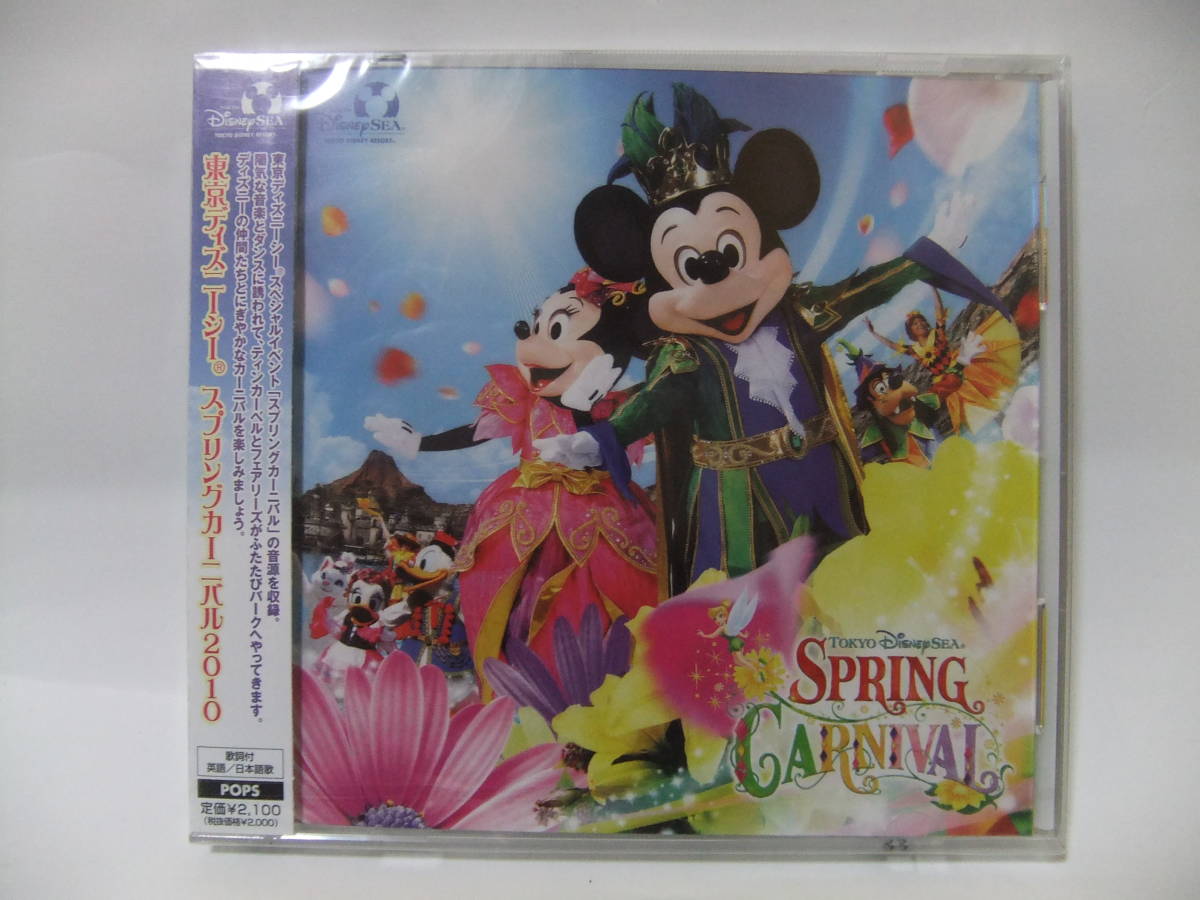 * unopened Tokyo Disney si- springs car ni bar 2010