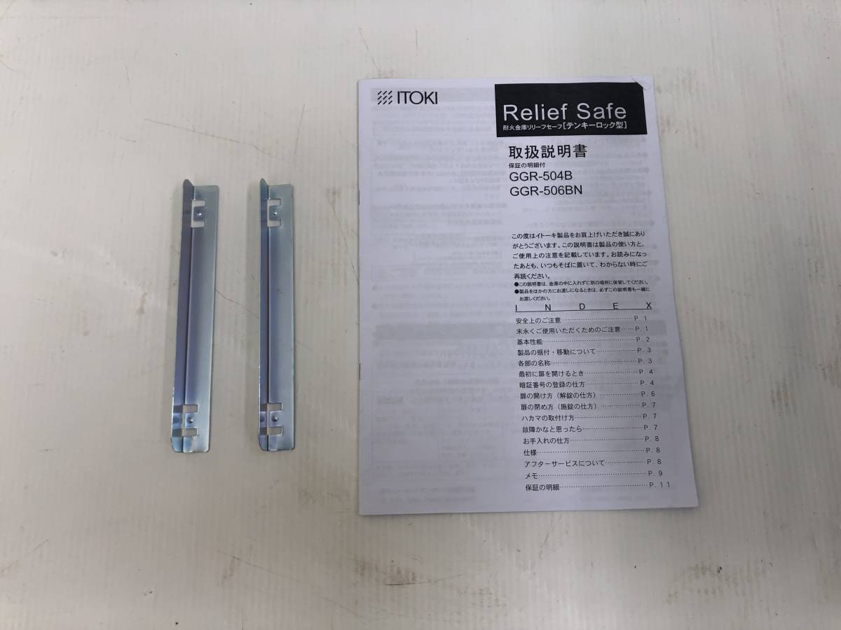 ITOKI イトーキ Relief Safe リリーフセーフ 耐火金庫 テンキー ITOKI イトーキ Relief Safe リリーフセーフ 耐火金庫 テンキー