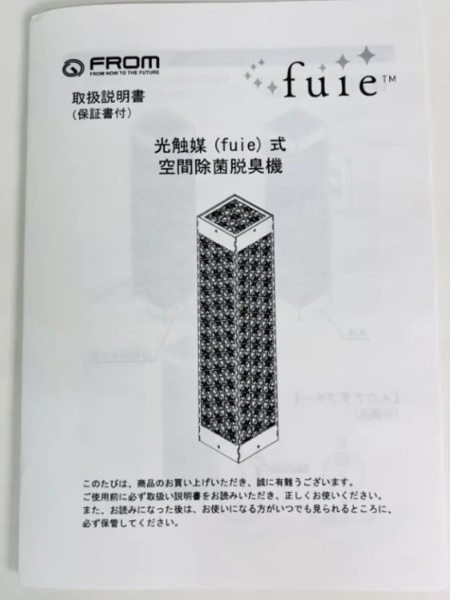 光触媒(fuie)式空間除菌脱臭機 FC-DW-F12-1-RH-