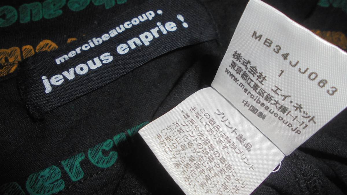 mercibeaucoup メルシーボークー Tシャツ 1 カットソー ボーダー　ロゴ_画像4