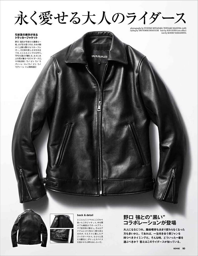 ギフト】 TSUYOSHI by RIDERS SINGLE 限定品☆ 1PIU1UGUALE3 ☆希少