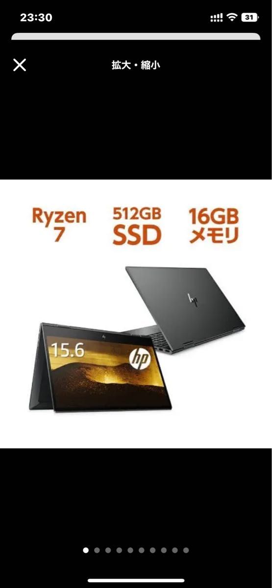素晴らしい価格 Ryzen7HP 7 SSD ENVY x360 AH51/F3 15.6型 3700U - www ...