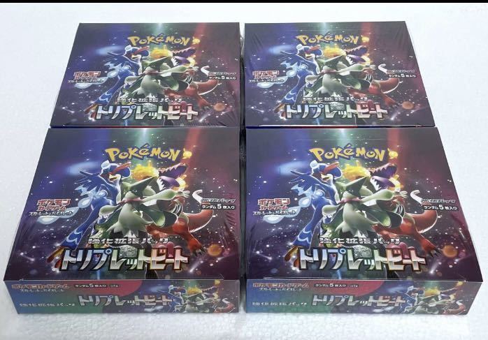 新品・未開封】 ポケモンカードゲーム トリプレットビート4BOX セット