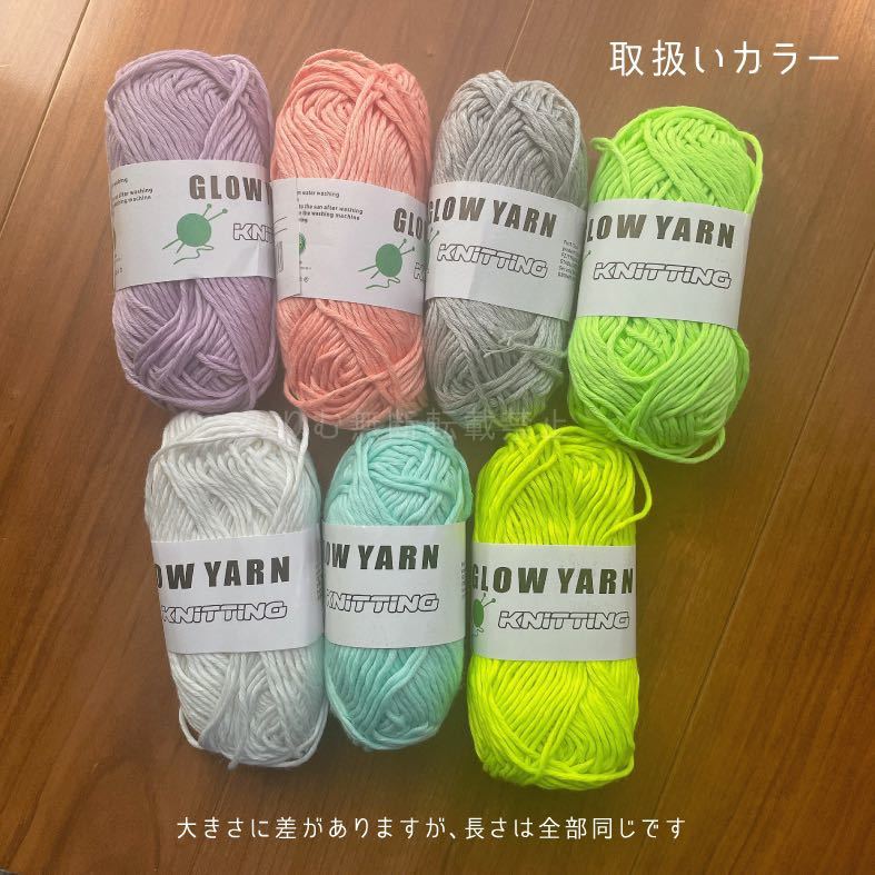 グロウヤーン　GLOWYARN 毛糸　蓄光　発光　編み物　ハンドメイド　ニット　パープル　うす紫　ハロウィン　マスコット　セット_画像6