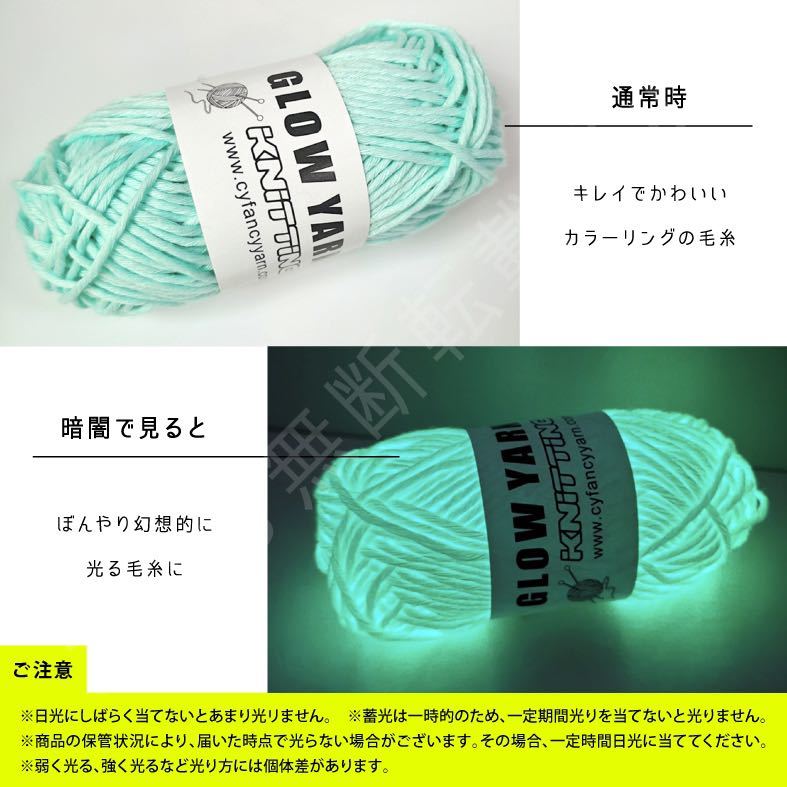 グロウヤーン　GLOWYARN 毛糸　蓄光　発光　編み物　ハンドメイド　ニット　パープル　うす紫　ハロウィン　マスコット　セット_画像2