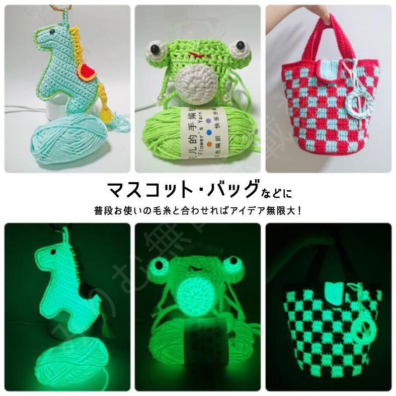 グロウヤーン　GLOWYARN 毛糸　蓄光　発光　編み物　ハンドメイド　ニット　パープル　うす紫　ハロウィン　マスコット　セット_画像4